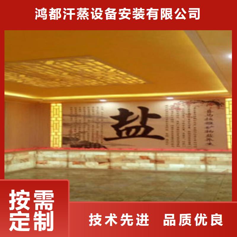 汗蒸房安装厂家实力雄厚|建华|碾子山|黑河|绥化|鹤岗|大庆|大兴安岭|哈尔滨|佳木斯qy55.com