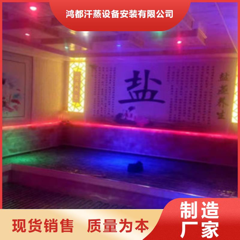 美容院汗蒸房安装承建源头厂家