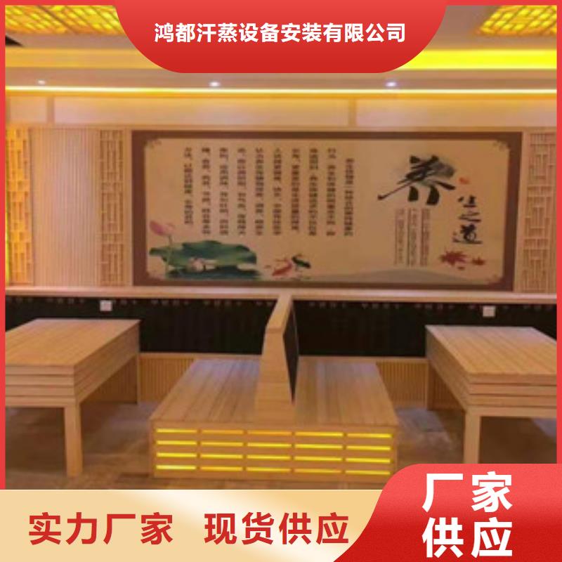 鸿都汗蒸房设计【汗蒸】_汗蒸房免费询价企业旺旺