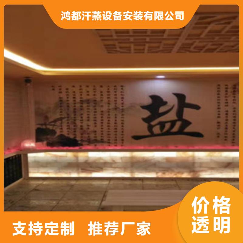 汗蒸汗蒸房安装助您降低采购成本