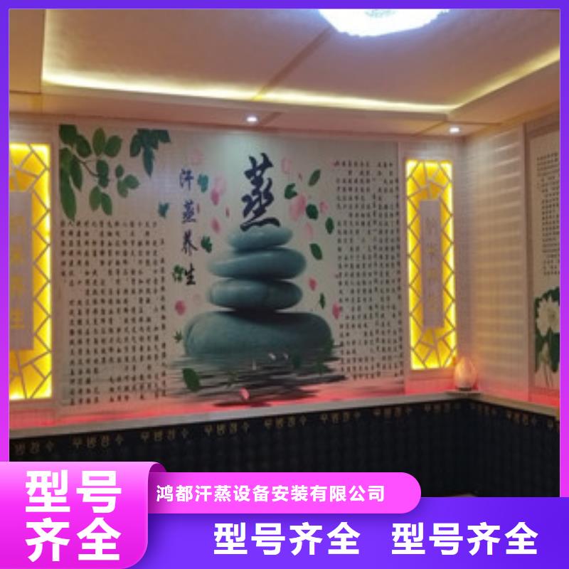 鹿寨县汗蒸房安装价格汗蒸房装修多少钱一平米在线咨询