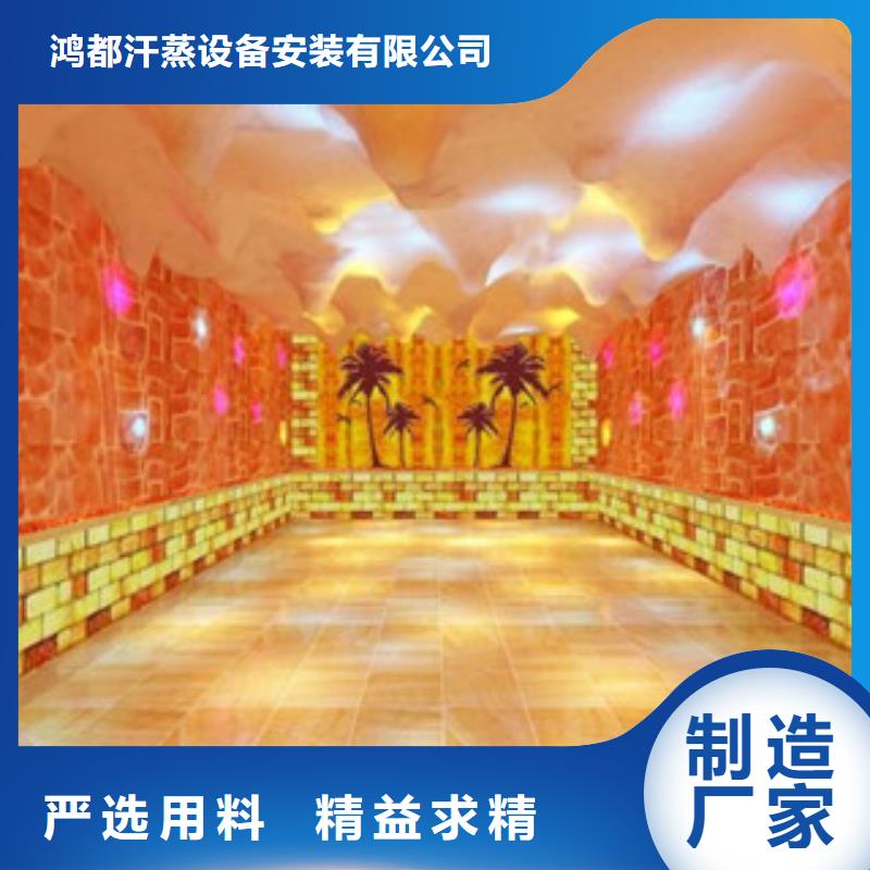 汗蒸2汗蒸房优质材料厂家直销