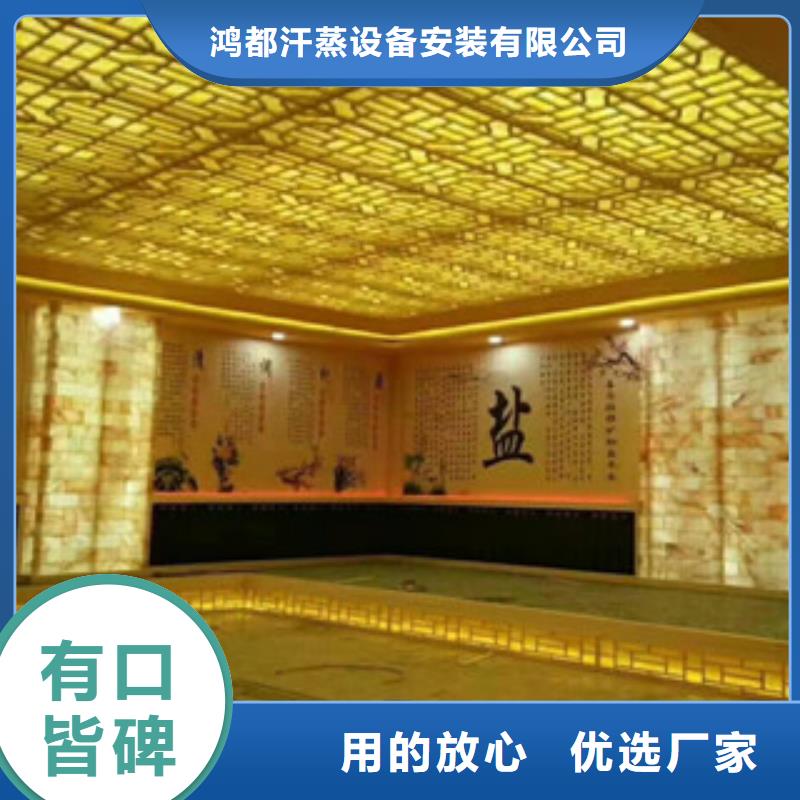 汗蒸房材料安装承建