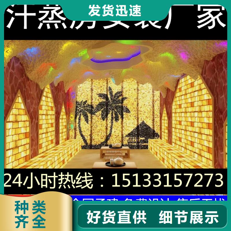 高陽縣汗蒸房安裝源頭廠家