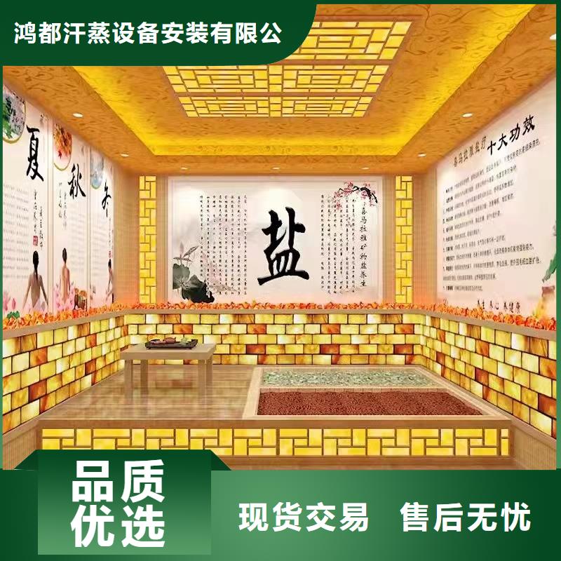 汗蒸房设计供应商汗蒸房安装6【汗蒸房公司】拒绝差价