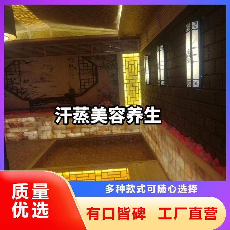 汗蒸房厂家安装承建