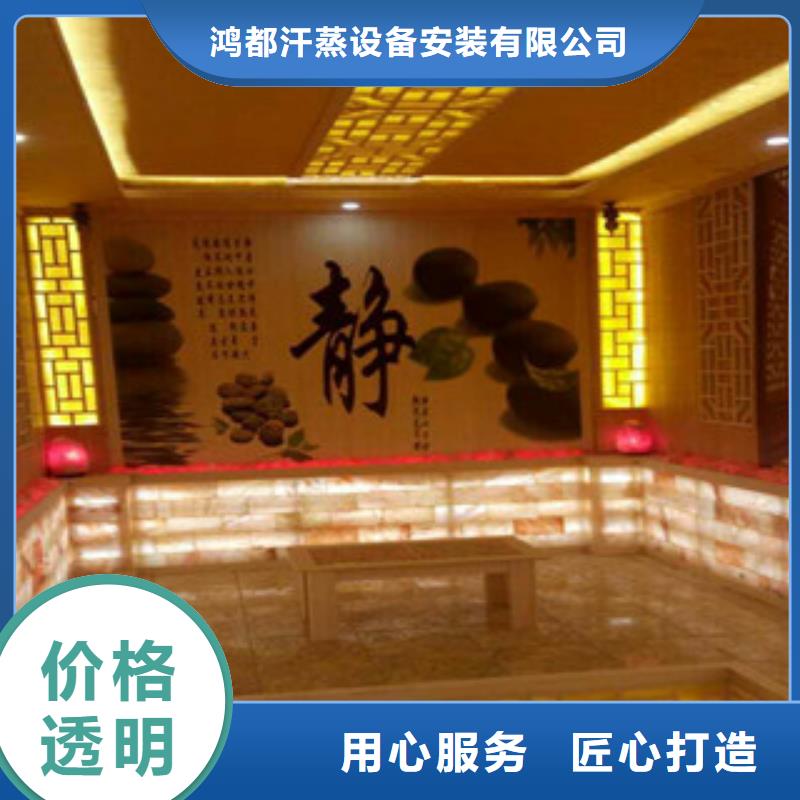 汗蒸房商用装修