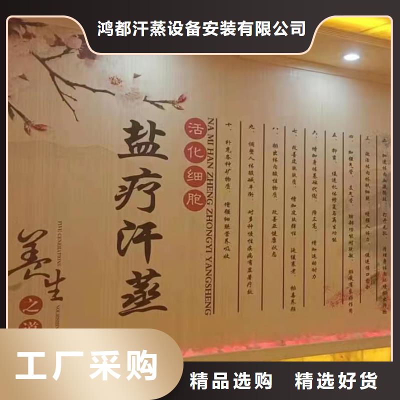 汗蒸房十大名牌企业公司