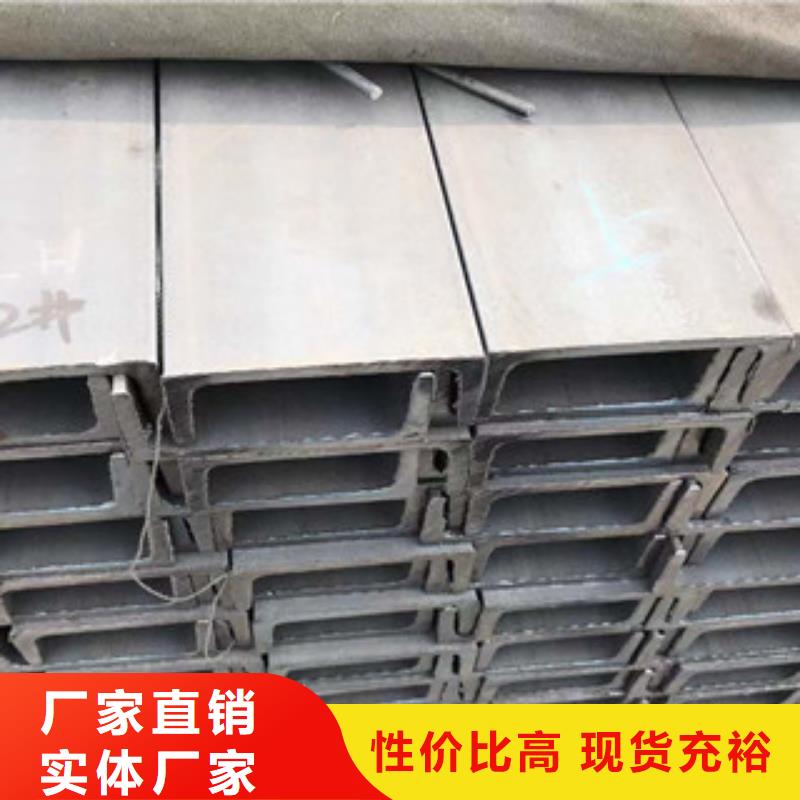北京直供市海淀区槽钢钢材市场