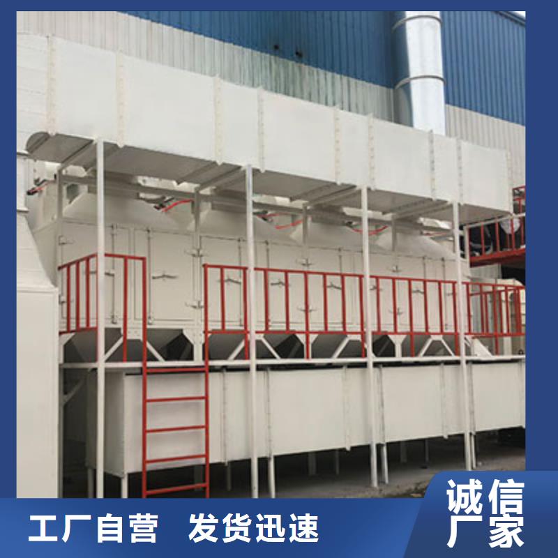 rco催化燃烧环保废气处理设备等离子环保废气处理设备商家直供
