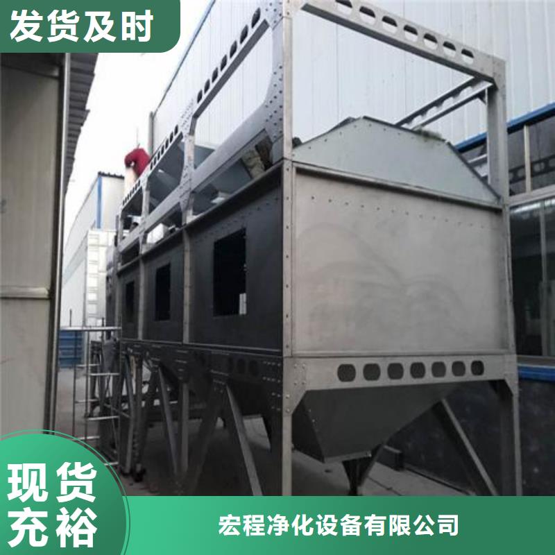 宏程rco催化燃烧环保废气处理设备-【水帘机喷淋塔环保废气处理设备】工厂采购-企业旺旺