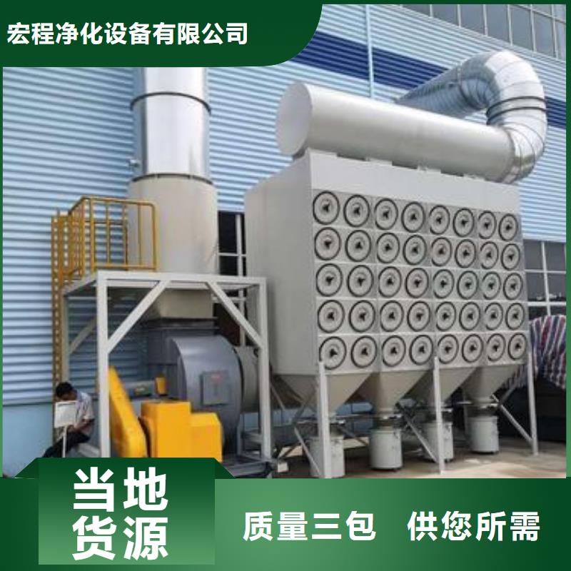 【焊烟油烟环保废气处理设备布袋除尘器实拍品质保障】