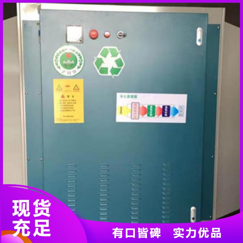 蚌埠同城光氧催化环保废气处理设备厂家直销，节能环保支持定制