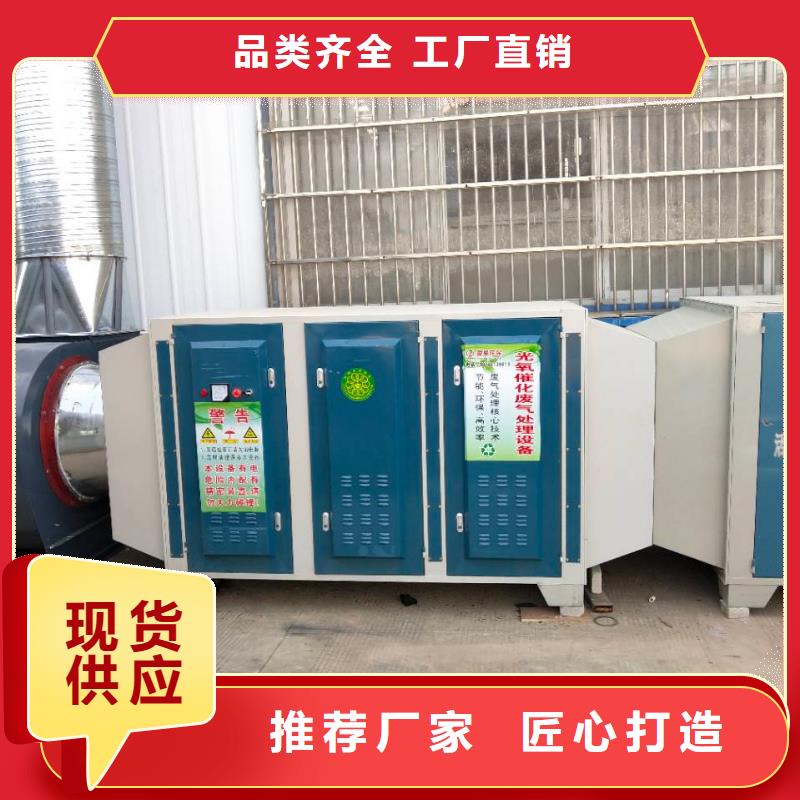 蚌埠同城光氧催化环保废气处理设备厂家直销，节能环保支持定制