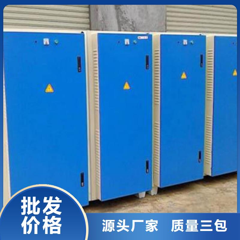 香港定制光氧催化环保废气处理设备节能环保15250488306