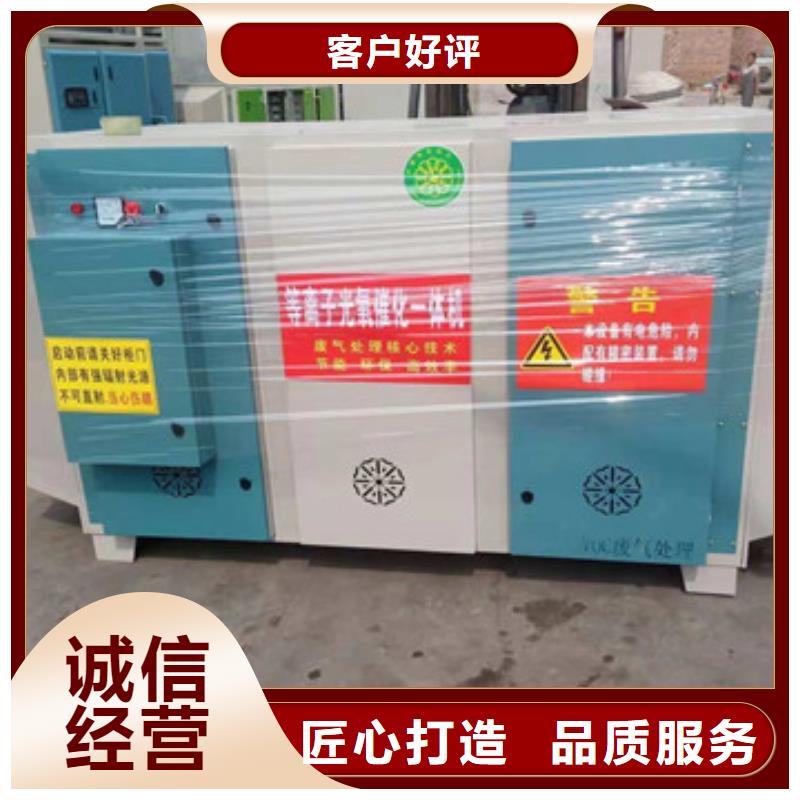 《安徽》符合行业标准(宏程)光氧催化环保废气处理设备支持定制低价高效