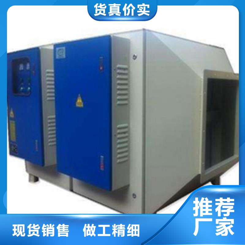 等离子环保废气处理设备焊烟环保废气处理设备严选好货