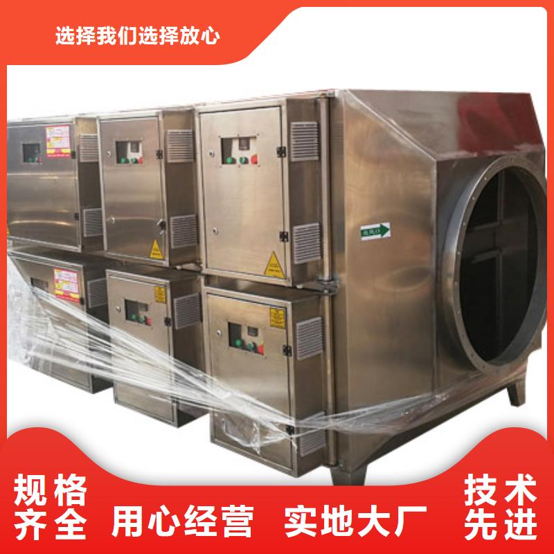 等离子环保废气处理设备焊烟环保废气处理设备严选好货