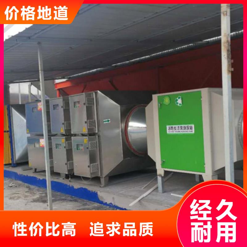 【等离子环保废气处理设备】, 等离子环保废气处理设备来图加工定制-市场覆盖|古丈|龙山|怀化|娄底|益阳|永州|衡阳|邵阳-企业旺旺