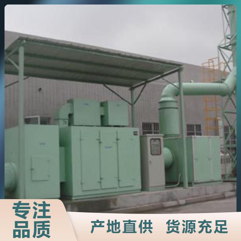 等离子环保废气处理设备环保型喷烤漆房支持定制贴心售后