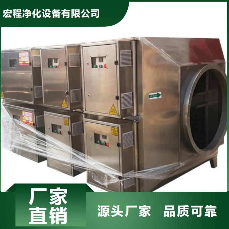 等離子環保廢氣處理設備環保型噴烤漆房大品牌值得信賴