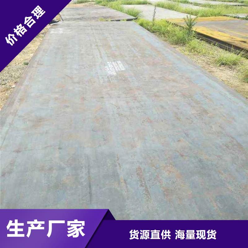 耐候板合金板誠信為本