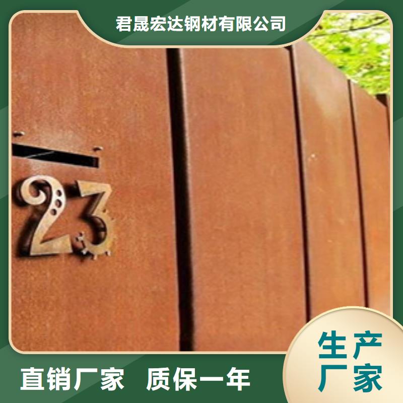 信阳工厂价格(君晟宏达)锈红色Q295GNH耐候板厂家生产直销