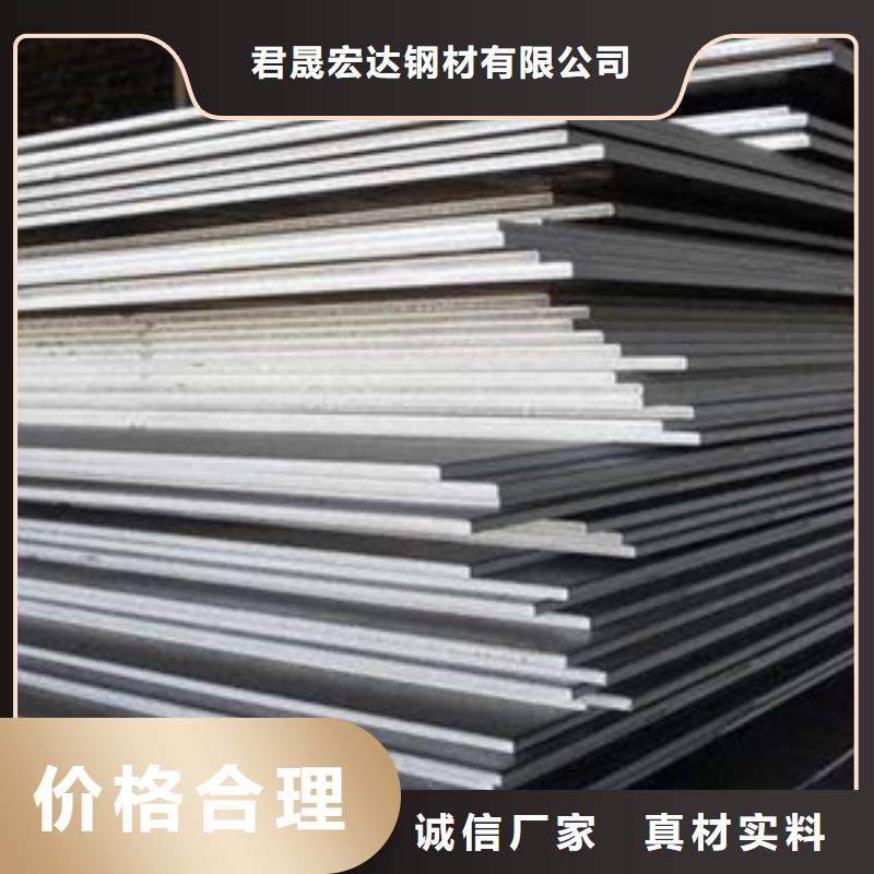 铁山港|合浦|来宾|桂林|南宁|钦州|玉林高强板_【船板】定金锁价-君晟宏达钢材(北海市分公司)
