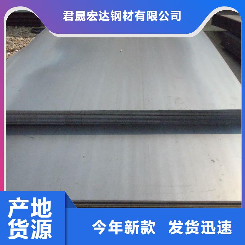 【高强板】 高建板支持定制贴心售后-君晟宏达钢材(遂宁市分公司)