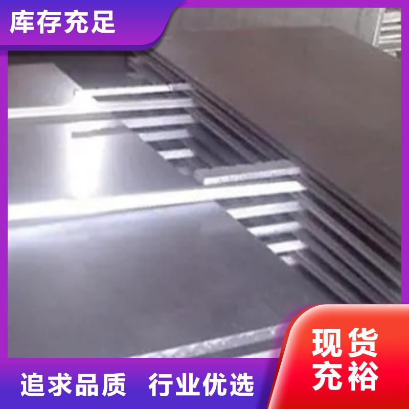 铁山港|合浦|来宾|桂林|南宁|钦州|玉林高强板_【船板】定金锁价-君晟宏达钢材(北海市分公司)
