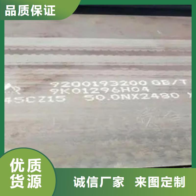 高强板_【船板】定金锁价-君晟宏达钢材(北海市分公司)|覆盖地域银海|合浦|柳州|钦州|百色|防城港|河池|玉林
