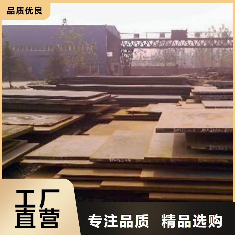 <玉林>选购<君晟宏达>Q355NH钢板厂家专业制造商