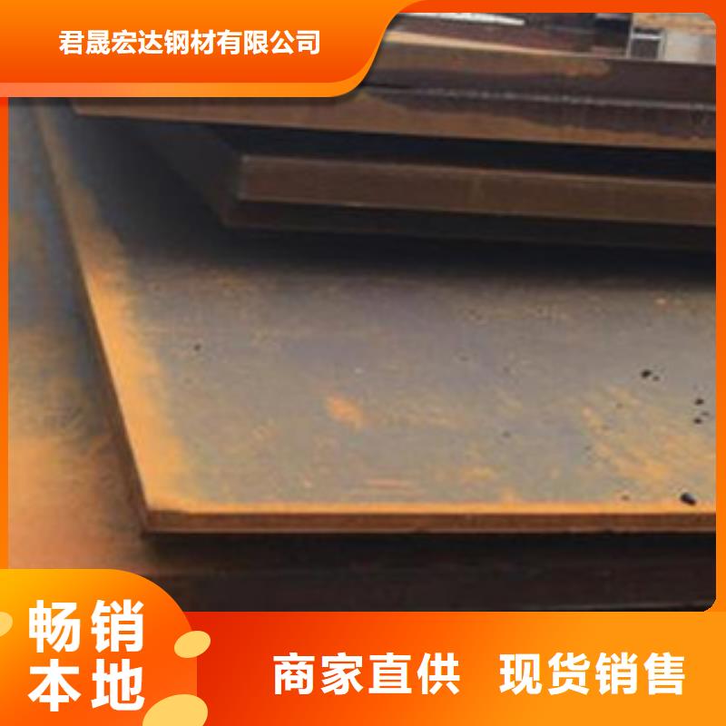 《朝阳》直供《君晟宏达》宝钢NM450耐磨钢板厂家供应商