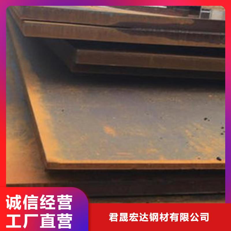 定西采购《君晟宏达》莱钢NM360耐磨钢板一吨价格