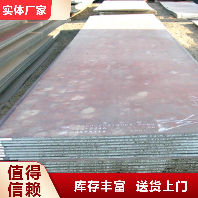君晟宏达合金板【 船板耐磨板价格满足多种行业需求】qy55.com