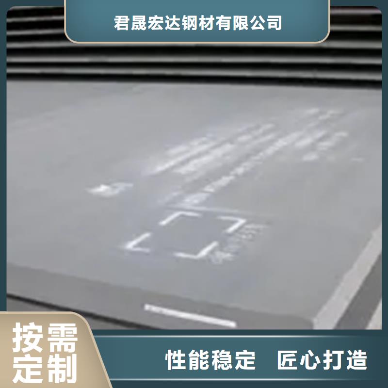 君晟宏达合金板【 船板耐磨板价格满足多种行业需求】qy55.com