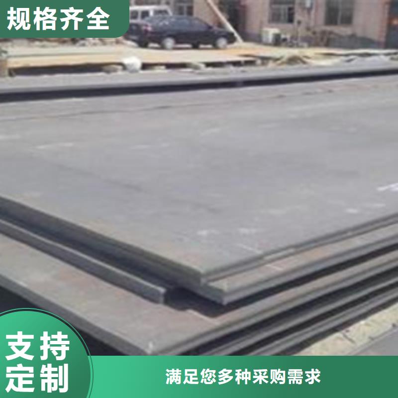 容器钢板【耐候板】量大从优-君晟宏达钢材(衡水市分公司)