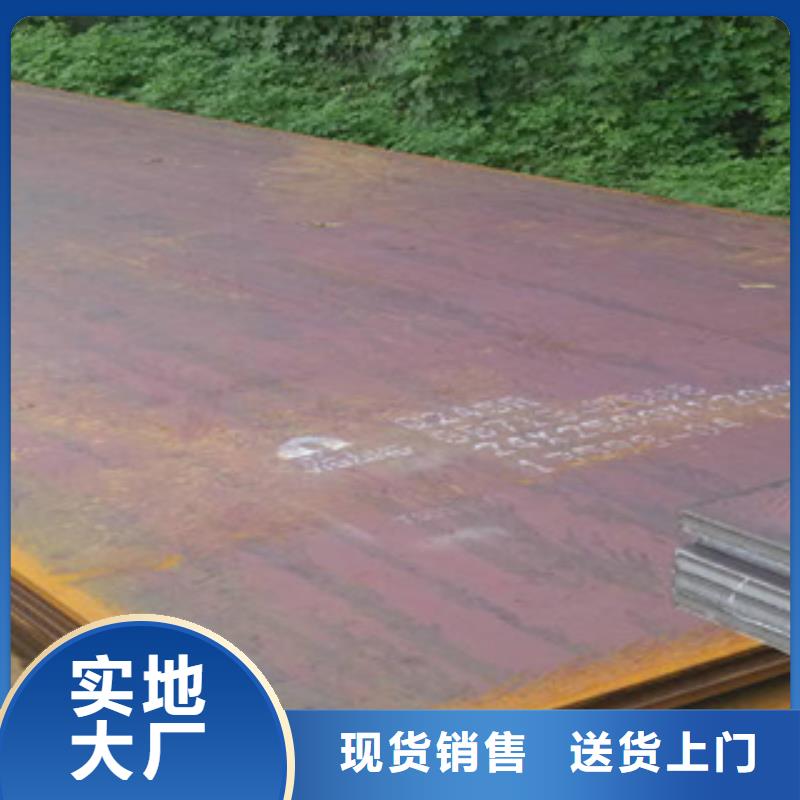 容器钢板【耐候板】量大从优-君晟宏达钢材(衡水市分公司)