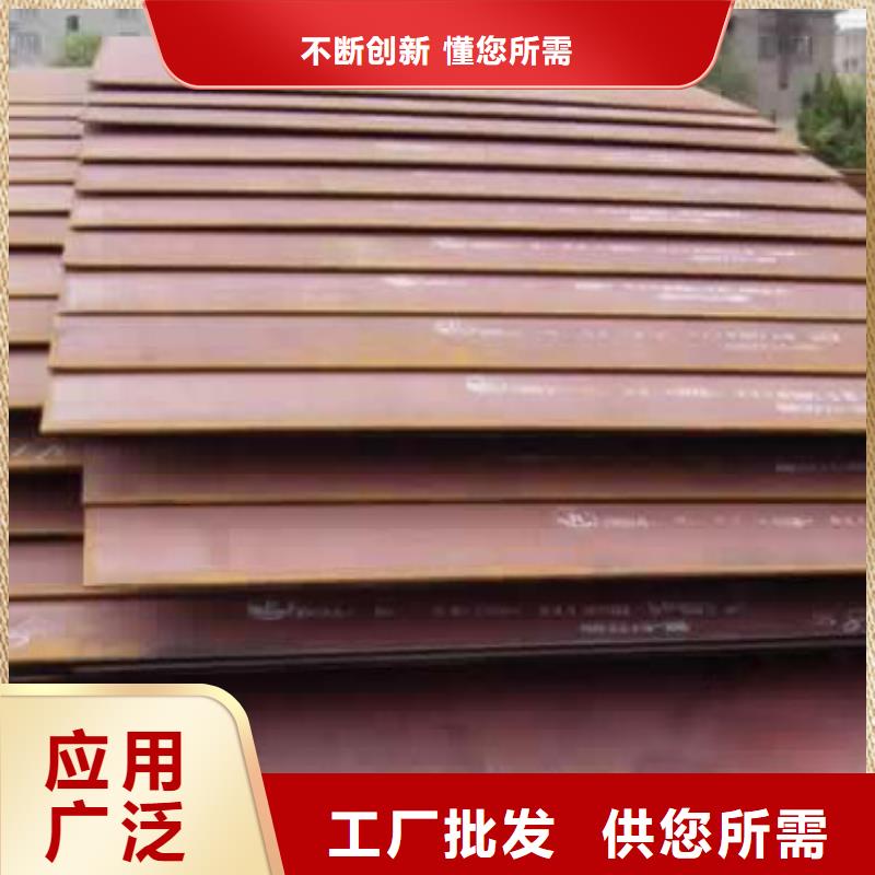 锰钢板-【高建板】研发生产销售 君晟宏达钢材(合作市分公司)