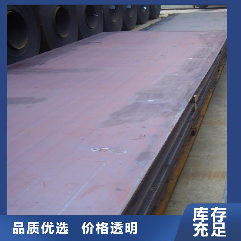 錳鋼板耐候板專業(yè)按需定制