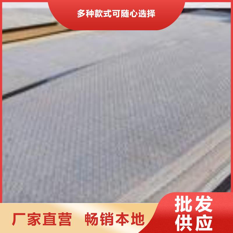 錳鋼板耐候板專業(yè)按需定制