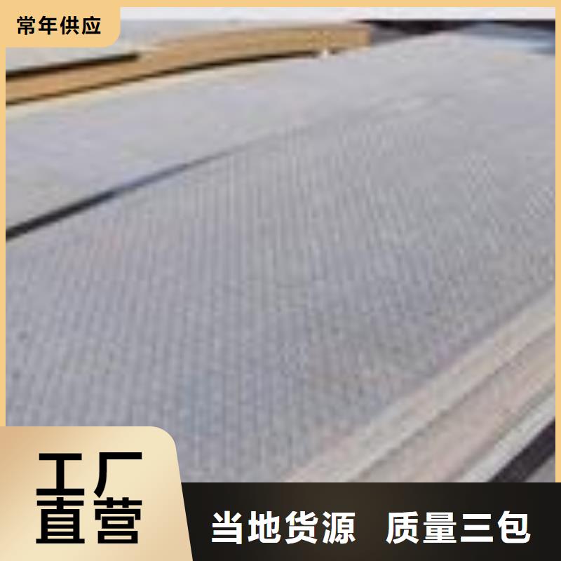 【锰钢板】 高建管客户信赖的厂家本地品牌
