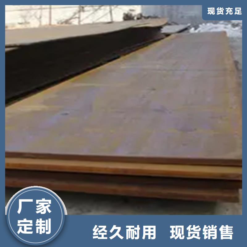 【锰钢板】_桥梁耐候板厂家定制当地制造商