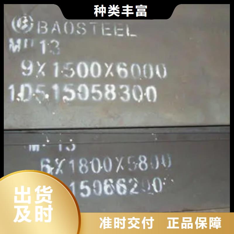 锰钢板船板货品齐全