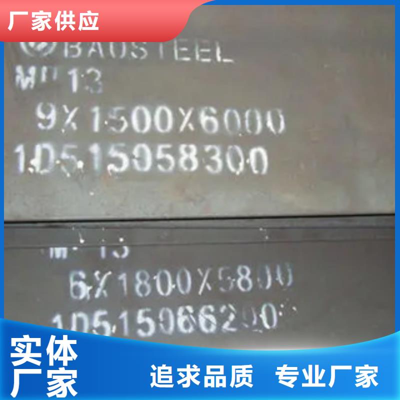 【 锰钢板,高建管品质不将就】君晟宏达合金板