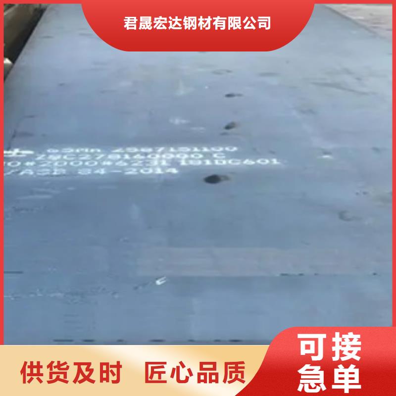 锰钢板-【高建板】研发生产销售 君晟宏达钢材(合作市分公司)