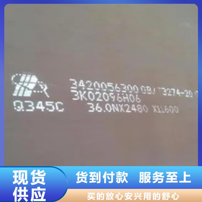 (北京)本地君晟宏达锰钢板耐候板严选用料