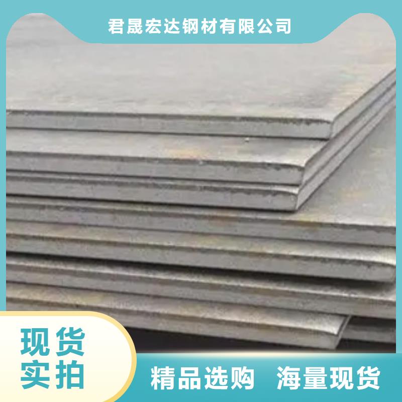 (北京)本地君晟宏达锰钢板耐候板严选用料