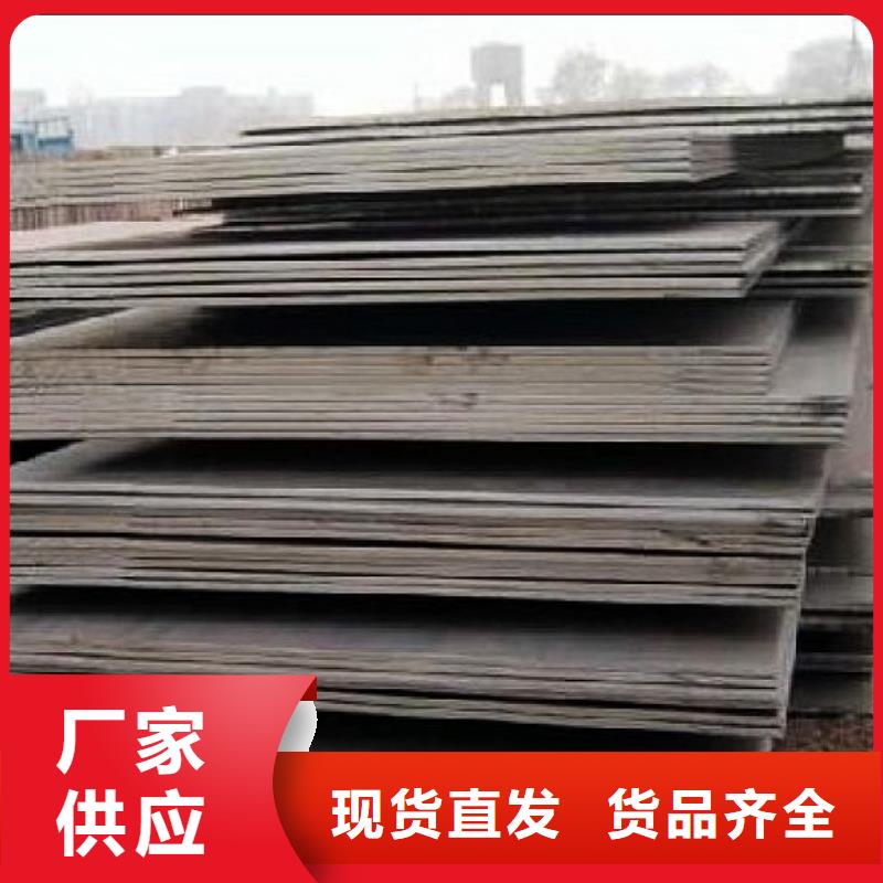 漣鋼NM550耐磨鋼板現(xiàn)貨供應(yīng)