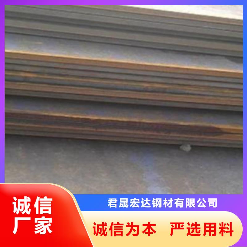 【 合金板-高强板细节之处更加用心】_君晟宏达钢材(西安市分公司)
